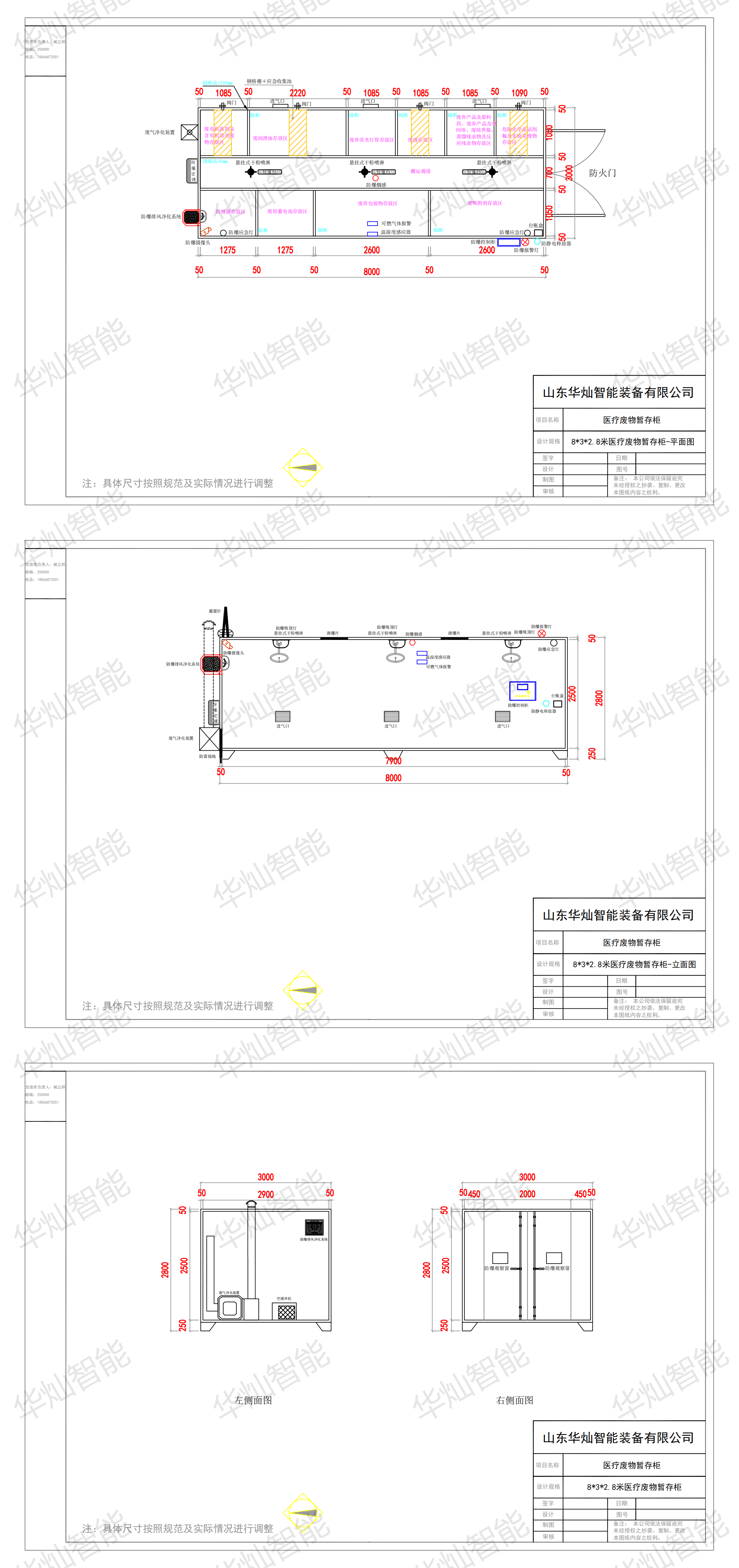 医疗废物暂存柜1_00