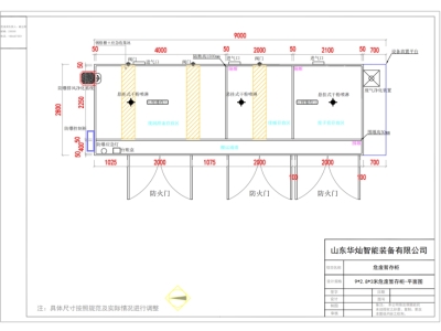 危废暂存柜规划图纸